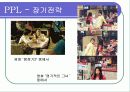 베스킨라빈스(SWOT분석,4P분석) 16페이지
