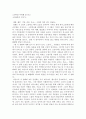 고양이를 부탁해를 보고난 감상문 1페이지