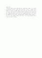 고양이를 부탁해를 보고난 감상문 2페이지