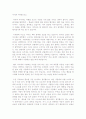 미녀와야수를 보고1 1페이지
