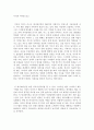 미녀와야수를 보고3 1페이지