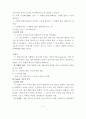 [A+레포트] Guthrie 접근적 조건화설 (인접의 법칙) 2페이지