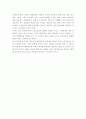 [A+레포트] 평생교육의 중요성 2페이지