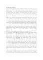 [A+레포트] 성공지능이란 무엇인가? 1페이지