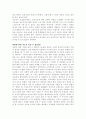 [A+레포트] 성공지능이란 무엇인가? 3페이지