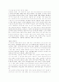 [A+레포트] 성공지능이란 무엇인가? 7페이지