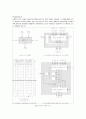덧셈기 뺄셈기 구현 4페이지