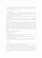 역사교육 내용 조직의 방법과 유형 7페이지