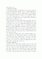 마케팅에 모든것~! 3페이지