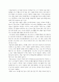 마케팅에 모든것~! 10페이지