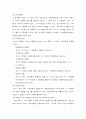 마케팅에 모든것~! 18페이지