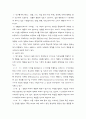 마케팅에 모든것~! 28페이지