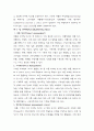 마케팅에 모든것~! 33페이지