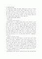 마케팅에 모든것~! 37페이지