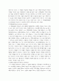 마케팅에 모든것~! 38페이지