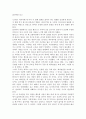 [A+레포트] 콜리야를 보고 1페이지