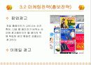 커플사이트 사업계획서 24페이지