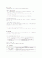 청년기 발달 (발달특징, 영향을 미치는 요인, 교육 방향) 2페이지