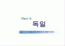 복지국가 기원과 복지레짐 19페이지
