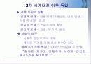 복지국가 기원과 복지레짐 22페이지