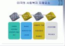 복지국가 기원과 복지레짐 25페이지