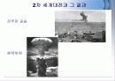복지국가 기원과 복지레짐 29페이지