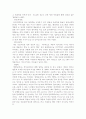 식품가공업체의 고민(SCM) 4페이지