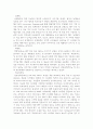 식품가공업체의 고민(SCM) 5페이지