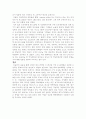 식품가공업체의 고민(SCM) 6페이지