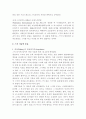 스키의 역사와 스키 기술의 종류 2페이지