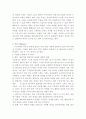 스키의 역사와 스키 기술의 종류 3페이지