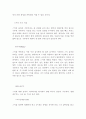 스키의 역사와 스키 기술의 종류 5페이지
