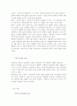 스키의 역사와 스키 기술의 종류 9페이지