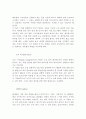 스키의 역사와 스키 기술의 종류 10페이지