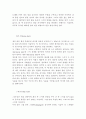 스키의 역사와 스키 기술의 종류 12페이지