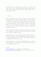 스키의 역사와 스키 기술의 종류 13페이지