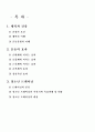 체력과 운동 및 청소년 트레이닝 1페이지