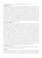 체력과 운동 및 청소년 트레이닝 5페이지