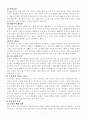 체력과 운동 및 청소년 트레이닝 6페이지