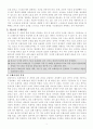 체력과 운동 및 청소년 트레이닝 8페이지