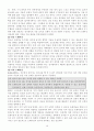 체력과 운동 및 청소년 트레이닝 11페이지