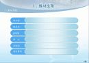 웰빙식품 4페이지