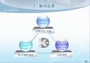 웰빙식품 7페이지