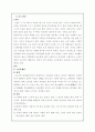노인소외 문제점와 대책 2페이지