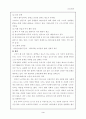 노인소외 문제점와 대책 3페이지