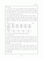 노인소외 문제점와 대책 4페이지