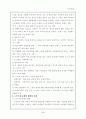 노인소외 문제점와 대책 5페이지