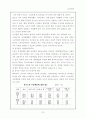 노인소외 문제점와 대책 7페이지