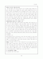 노인소외 문제점와 대책 8페이지