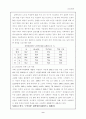 노인소외 문제점와 대책 9페이지